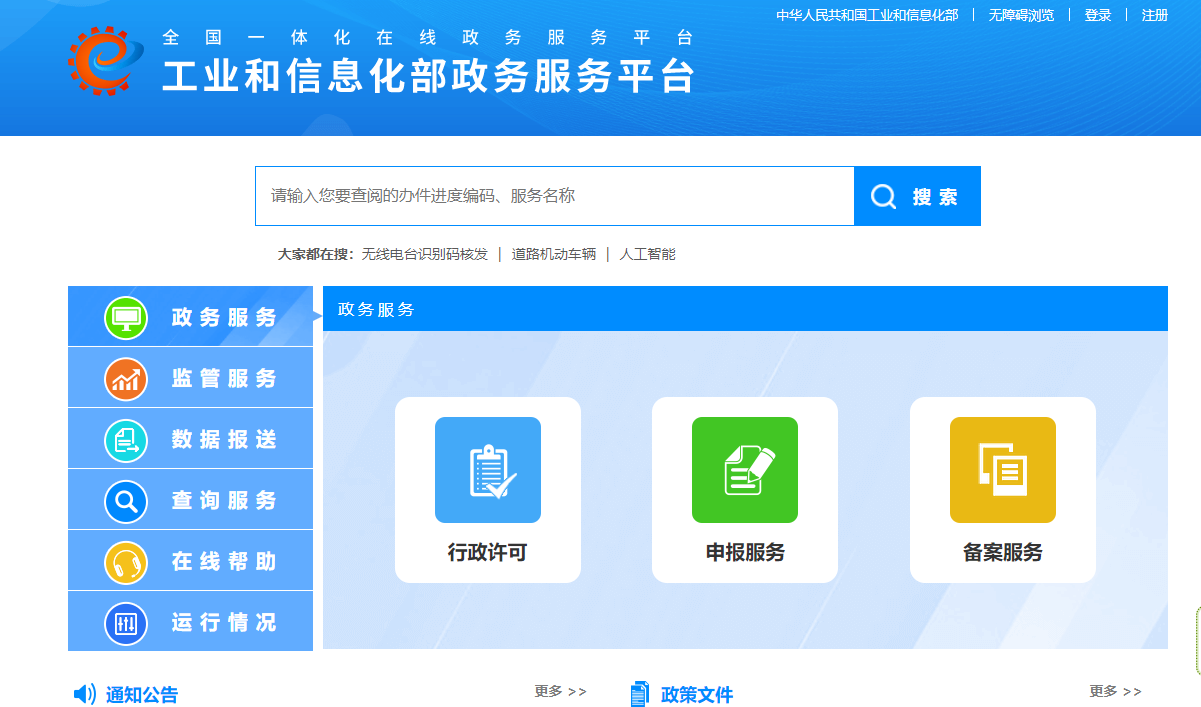 哪些企業(yè)需要辦理ICP許可證？如何辦理ICP許可證