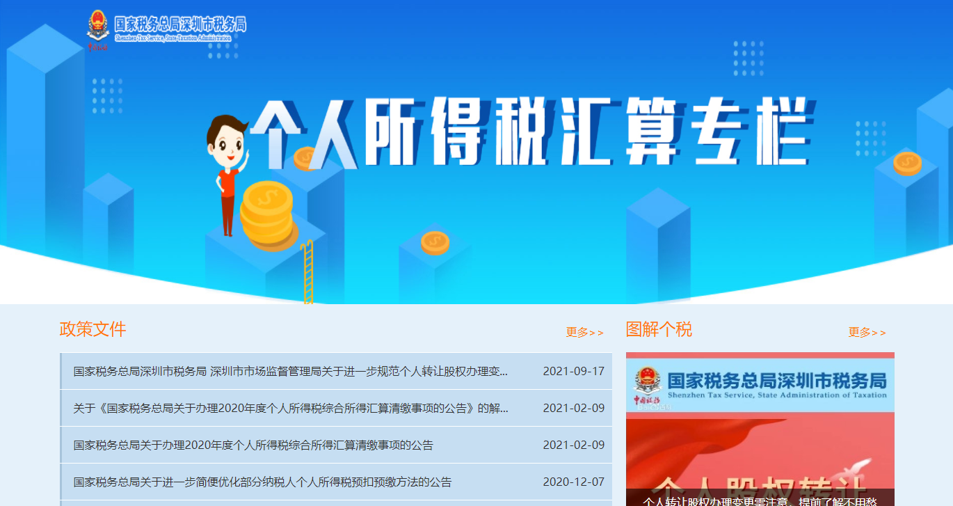 個(gè)人所得稅匯算清繳怎么辦理？個(gè)稅APP怎么操作