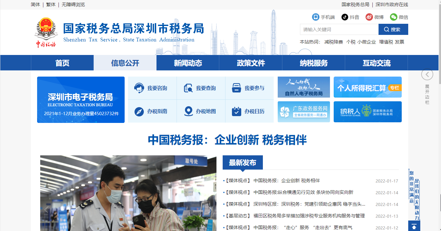 企業(yè)所得稅匯算清繳怎么在電子稅務(wù)局操作？匯算清繳辦理流程是怎樣的