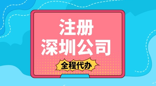 為什么老板們名下都有好幾家公司？