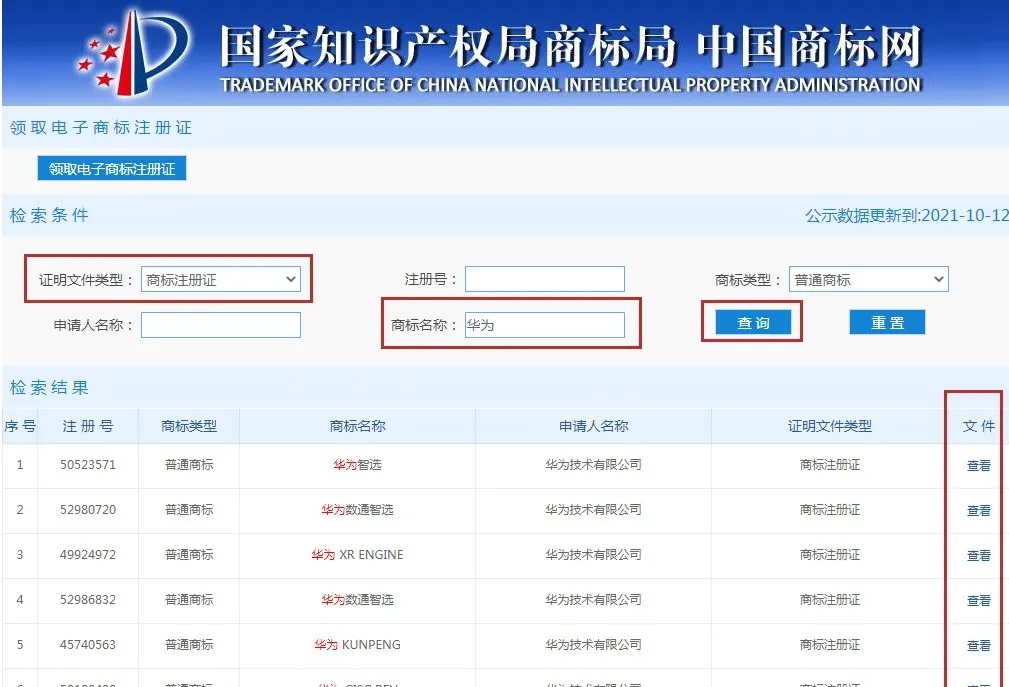 1634113629330328.jpg 恒誠信注冊商標(biāo)成功率高.webp.jpg