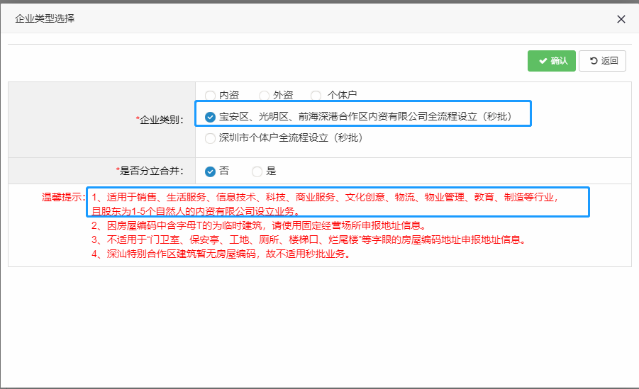 前海注冊(cè)公司網(wǎng)上辦理流程 前海注冊(cè)公司網(wǎng)上辦理流程
