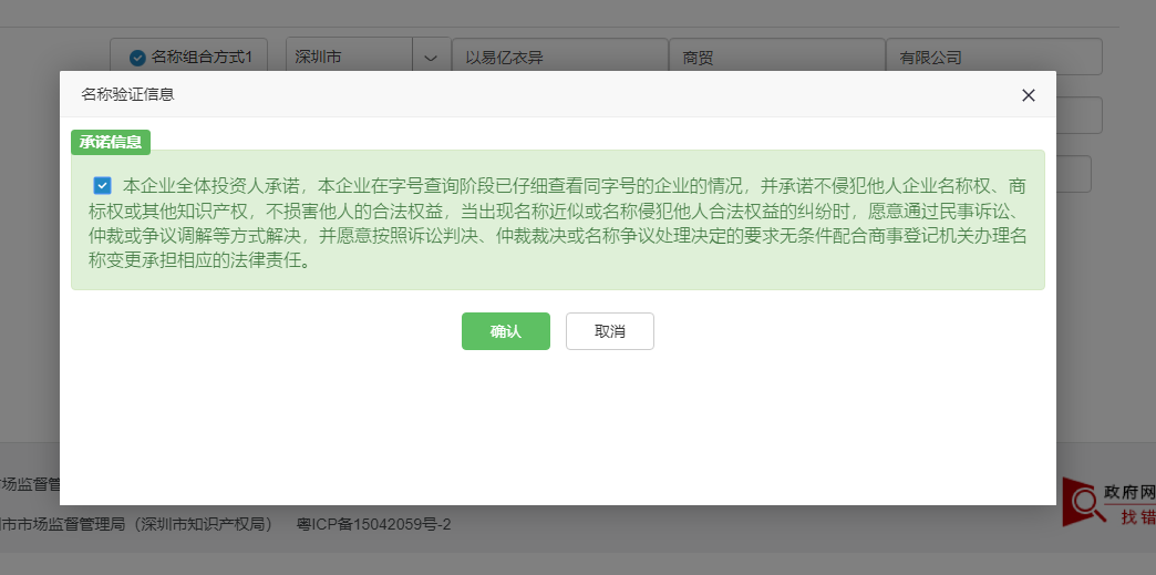 前海注冊(cè)公司網(wǎng)上辦理流程 前海注冊(cè)公司網(wǎng)上辦理流程