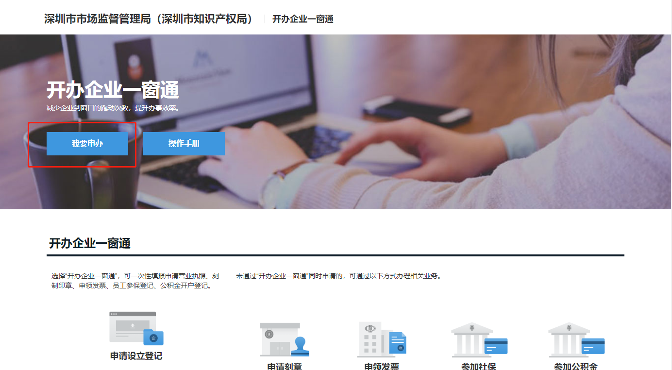 【操作流程】網(wǎng)上注冊電子商務公司所需材料 【操作流程】網(wǎng)上注冊電子商務公司所需材料