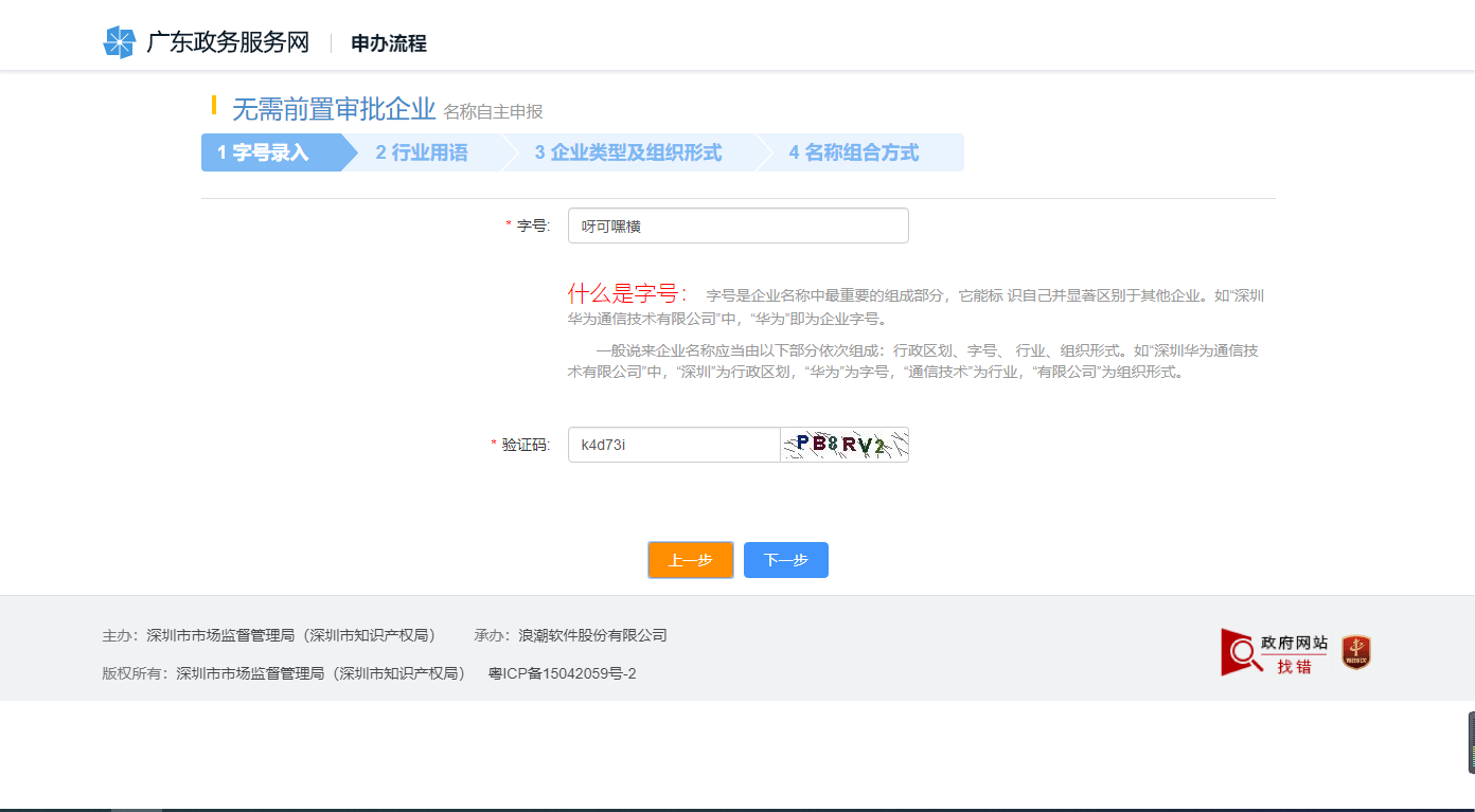 【操作流程】網(wǎng)上注冊電子商務公司所需材料 【操作流程】網(wǎng)上注冊電子商務公司所需材料