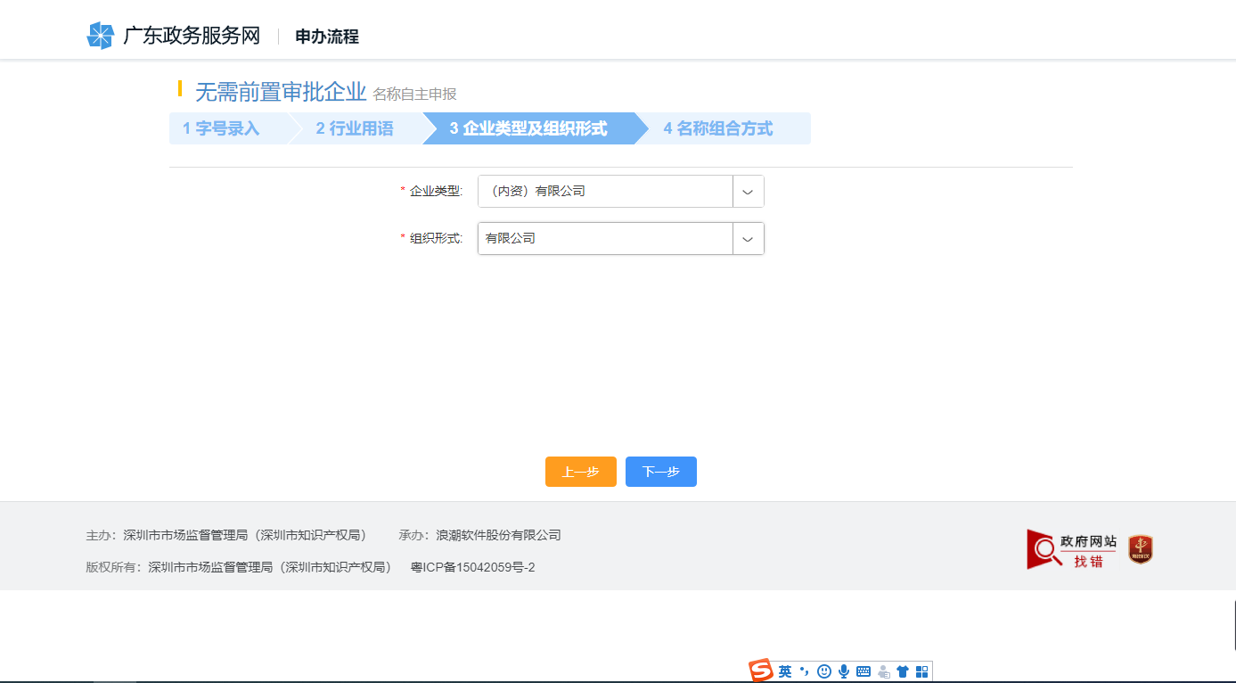 【操作流程】網(wǎng)上注冊電子商務公司所需材料 【操作流程】網(wǎng)上注冊電子商務公司所需材料