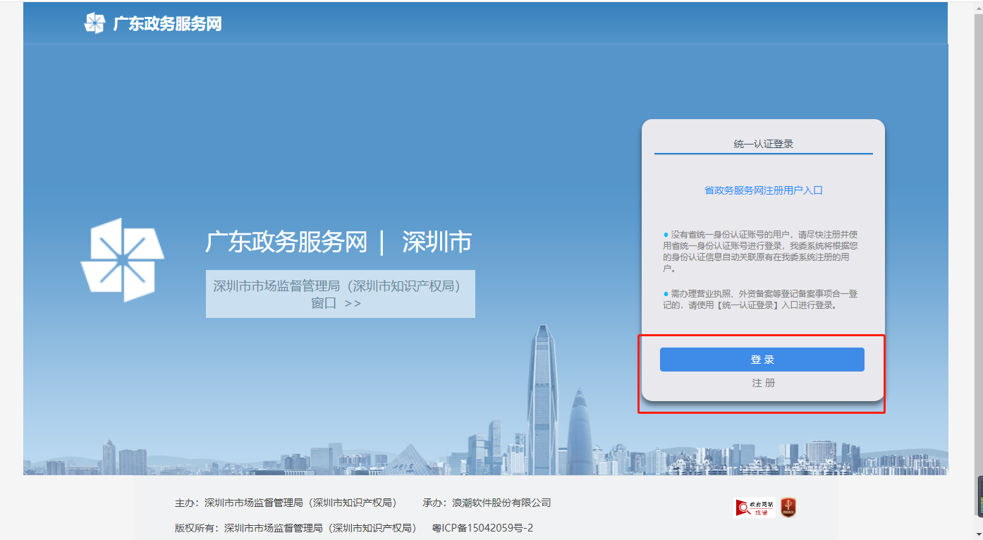 深圳工商網(wǎng)上注冊(cè)個(gè)體戶流程圖 深圳工商網(wǎng)上注冊(cè)個(gè)體戶流程圖