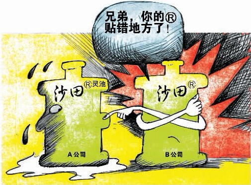 如何判定商標(biāo)是否近似？