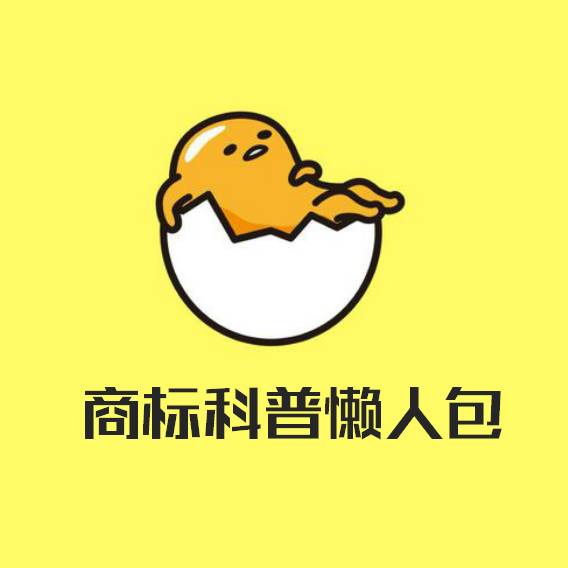 已經(jīng)注冊成功的商標如何轉讓？