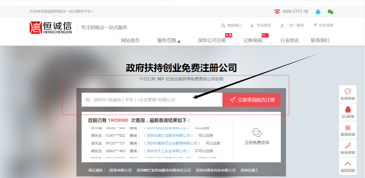 2018年深圳注冊公司多少錢？