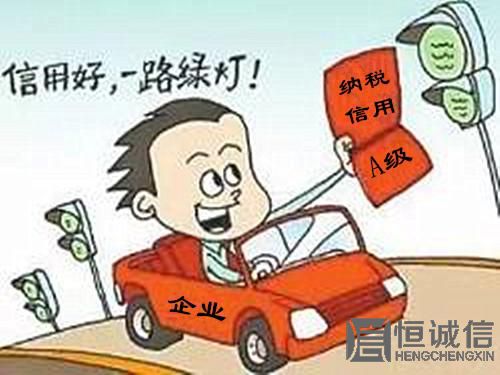 企業(yè)信用等級(jí)有什么作用？什么是企業(yè)信用？