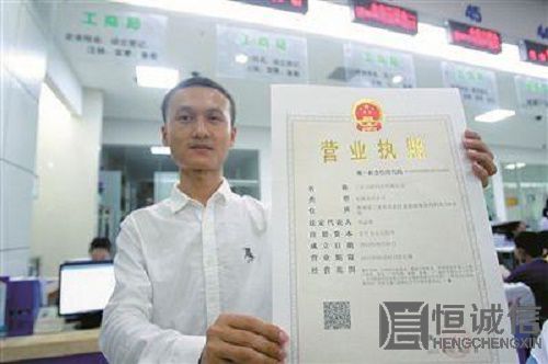 營(yíng)業(yè)執(zhí)照 營(yíng)業(yè)執(zhí)照