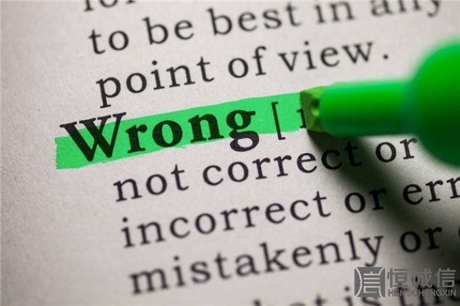 商標(biāo)注冊(cè)常見的錯(cuò)誤有哪些？