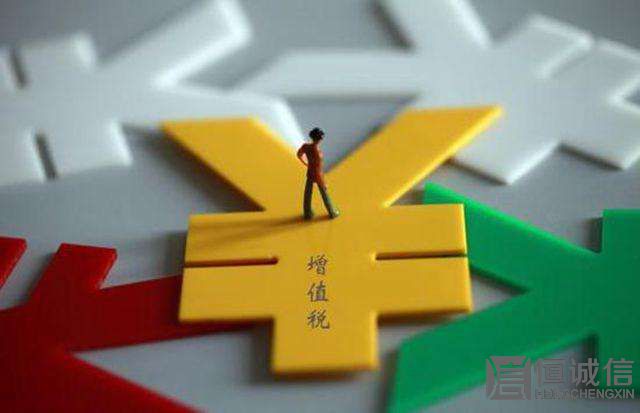2018年稅務(wù)新政策，增值稅率降低
